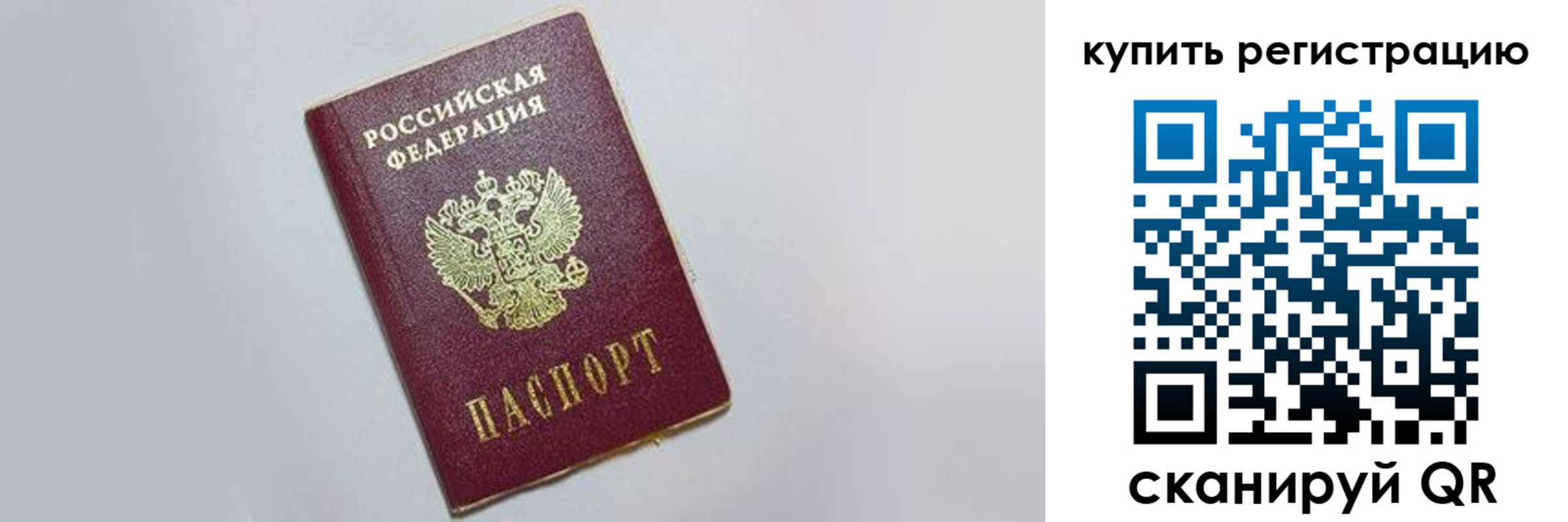 временная регистрация в квартире в Ефремове