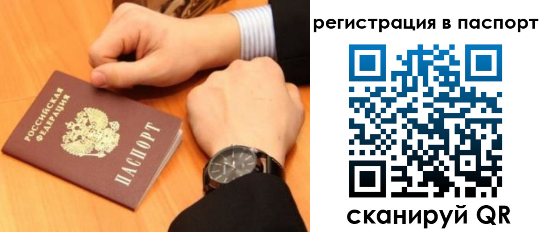 прописка для военкомата в Ефремове