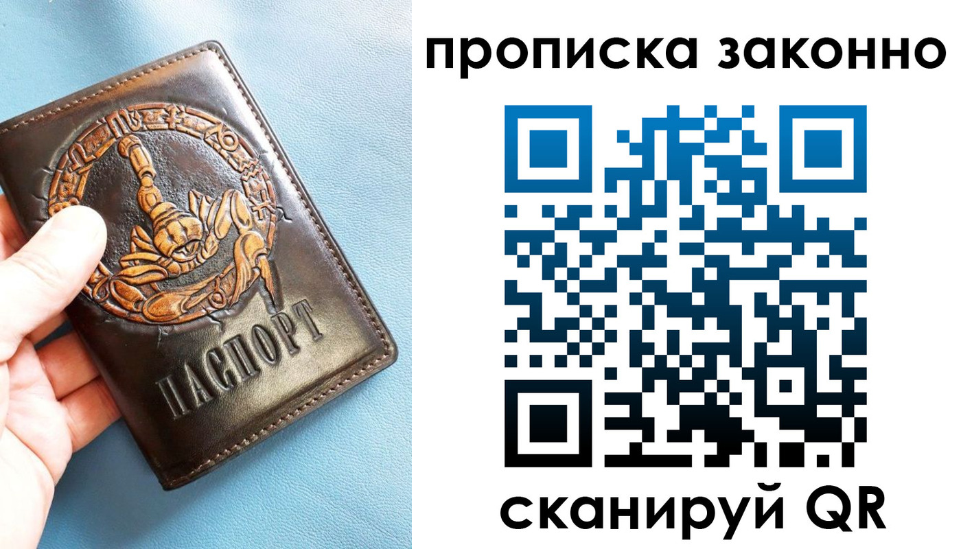 прописка штамп в Ефремове