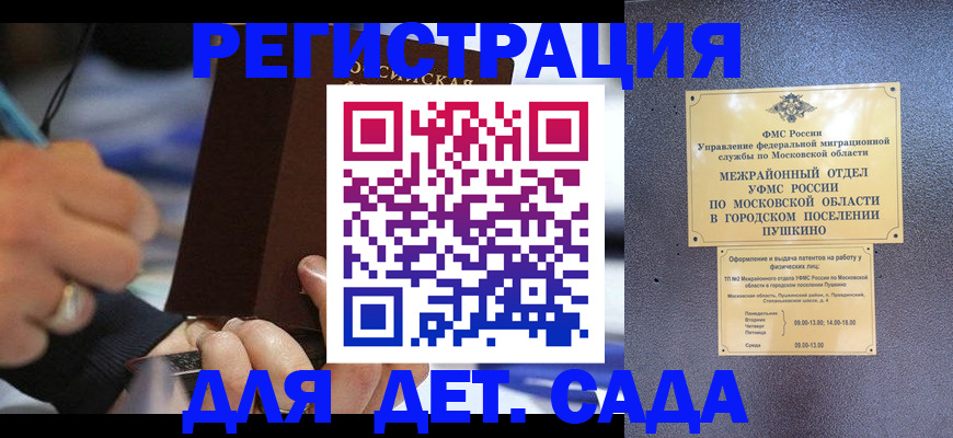 прописка ребенка в Ефремове