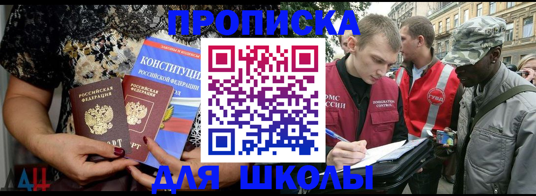 прописка в квартире в Ефремове