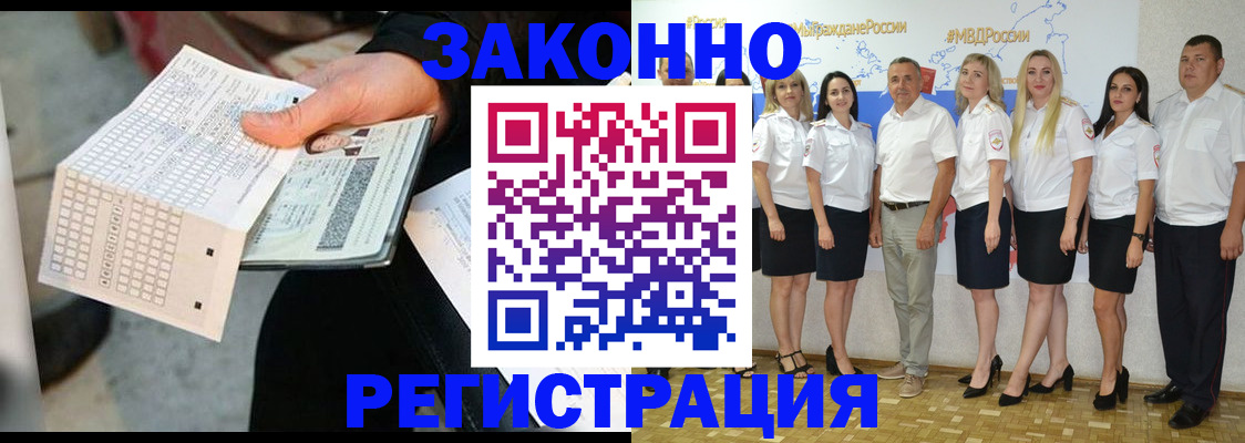 миграционный учет в Ефремове