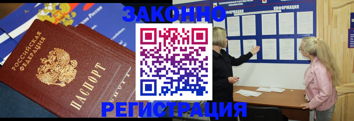 где прописаться в Ефремове